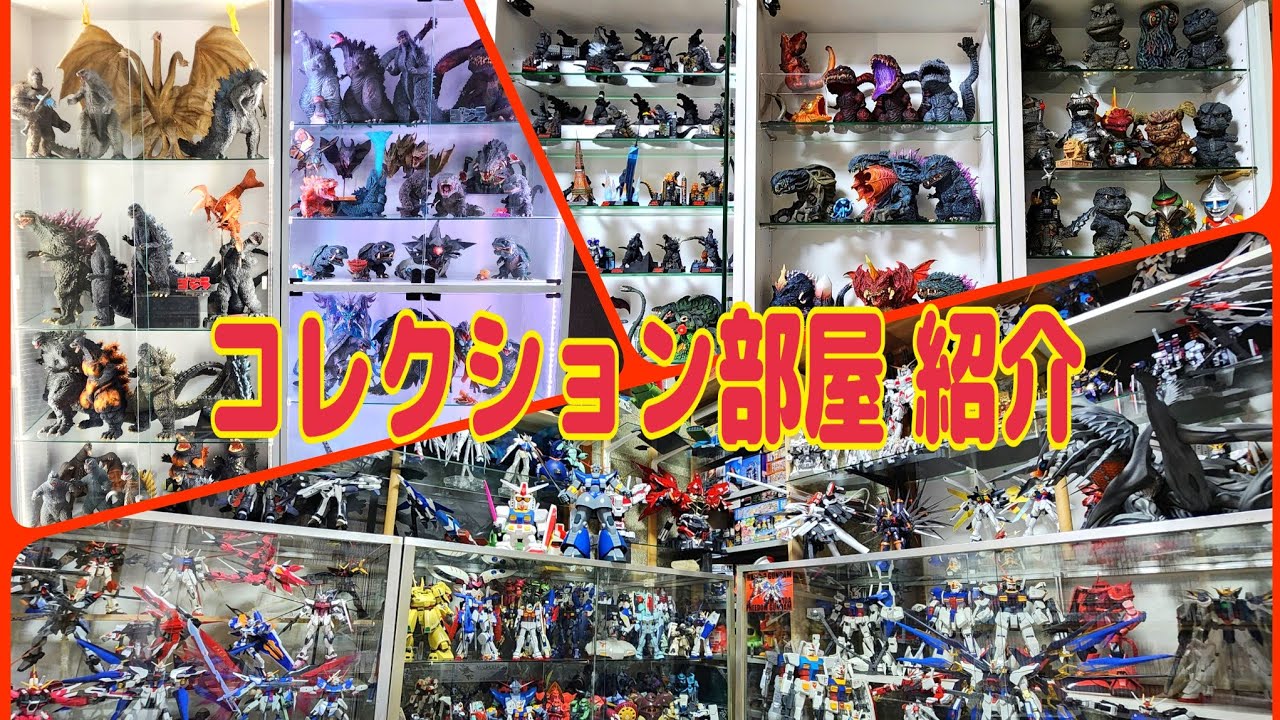 感謝の登録者2,000人突破記念 趣味部屋紹介します。ゴジラ､ガンダム