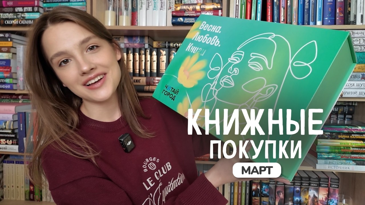 КНИЖНЫЕ ПОКУПКИ и АНХОЛ 📚 распаковка бокса!