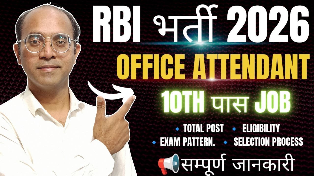 RBI Office Attendant Recruitment 2024 | 572 Vacancies Out! 🔥 | Full Details 