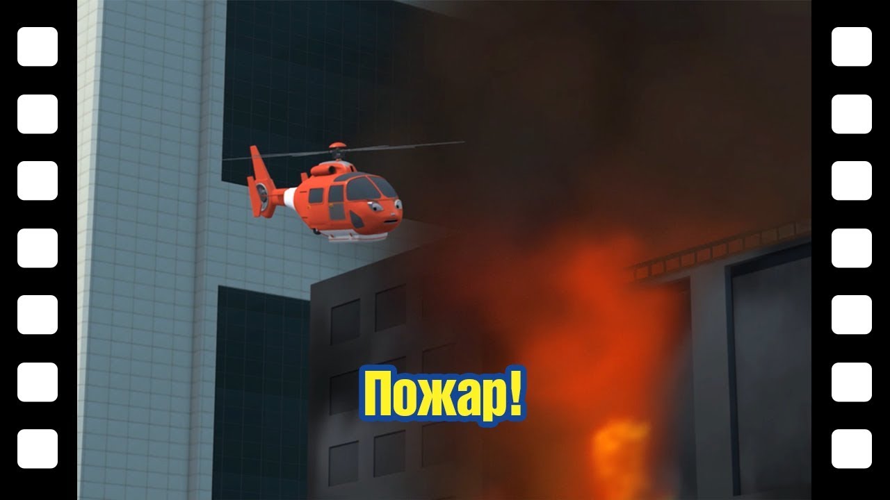 🎥 Пожар! l Тематический театр Тайо #57 l Приключения Тайо