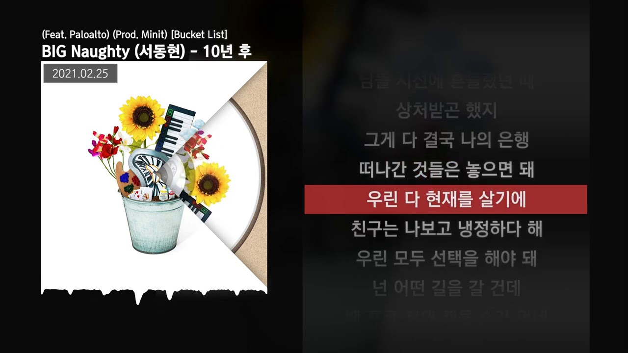 BIG Naughty (서동현) - 10년 후 (Feat. Paloalto) (Prod. Minit) [Bucket List]ㅣLyrics/가사