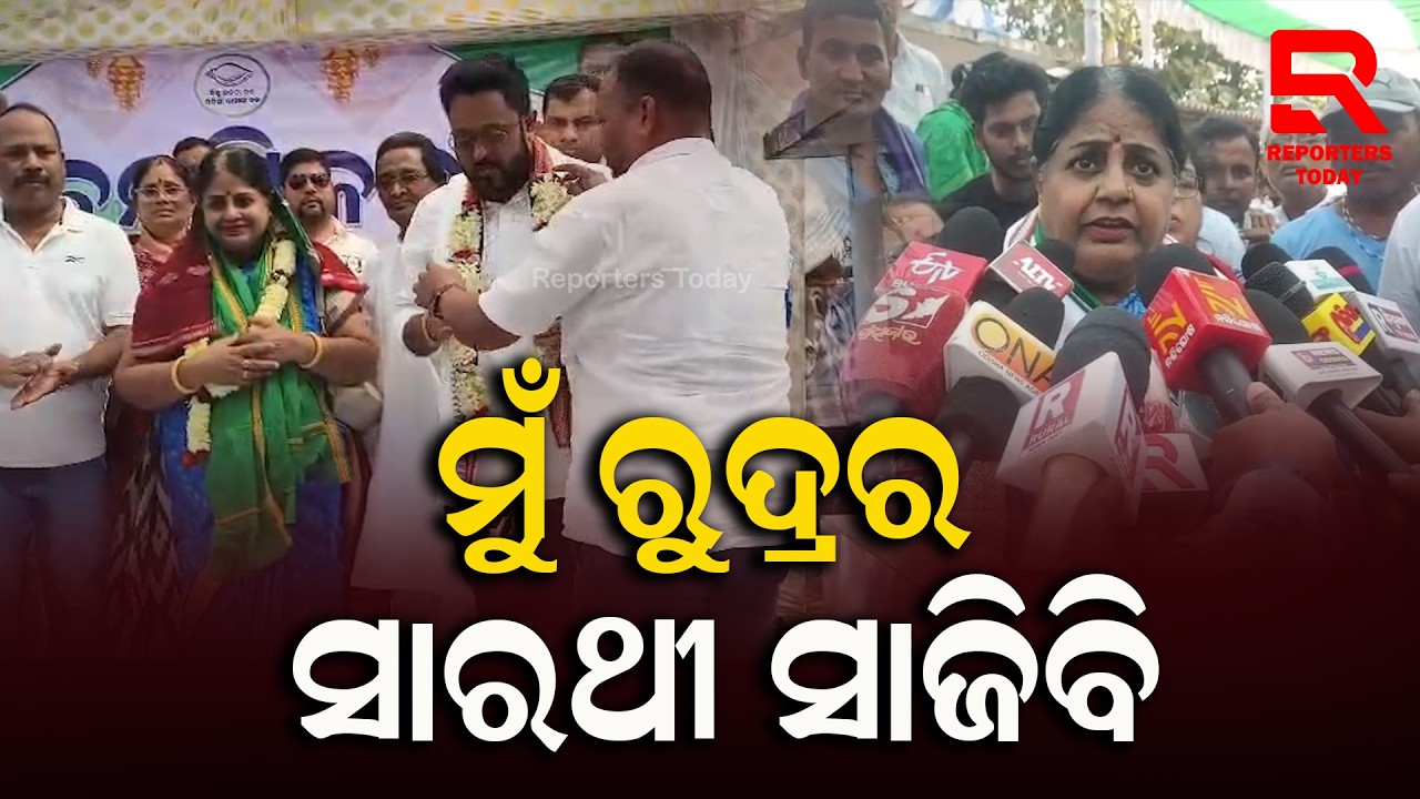 ପିପିଲି ବିଜେଡି ବନ୍ଧୁମିଳନ କାର୍ୟ୍ୟକ୍ରମରେ ଯୋଗଦେଲେ ପୂର୍ବତନ ବିଧାୟକ ରୁଦ୍ରଙ୍କ ମା ପ୍ରତିଭା ମହାରଥୀ | BJD Pipili