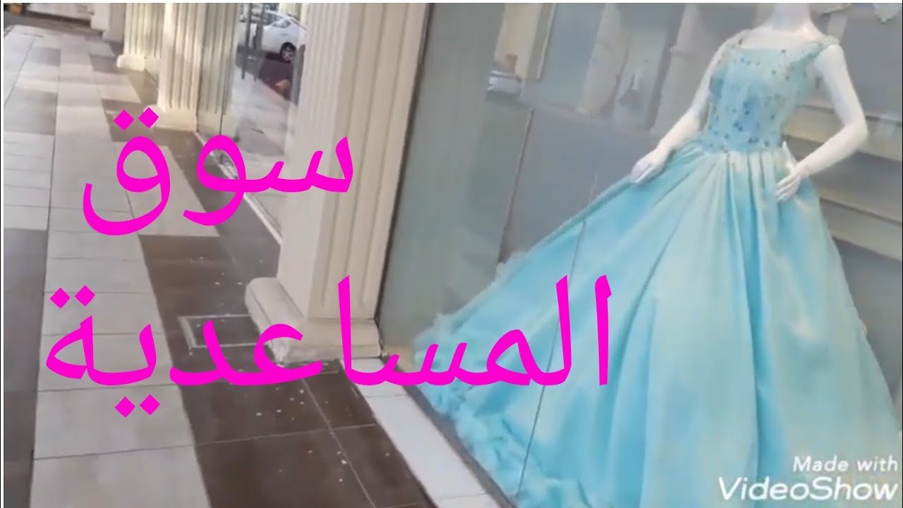 جولة سريعة في سوق المساعدية/ حي الحمراء طريق المدينة 💚💚💚💚
