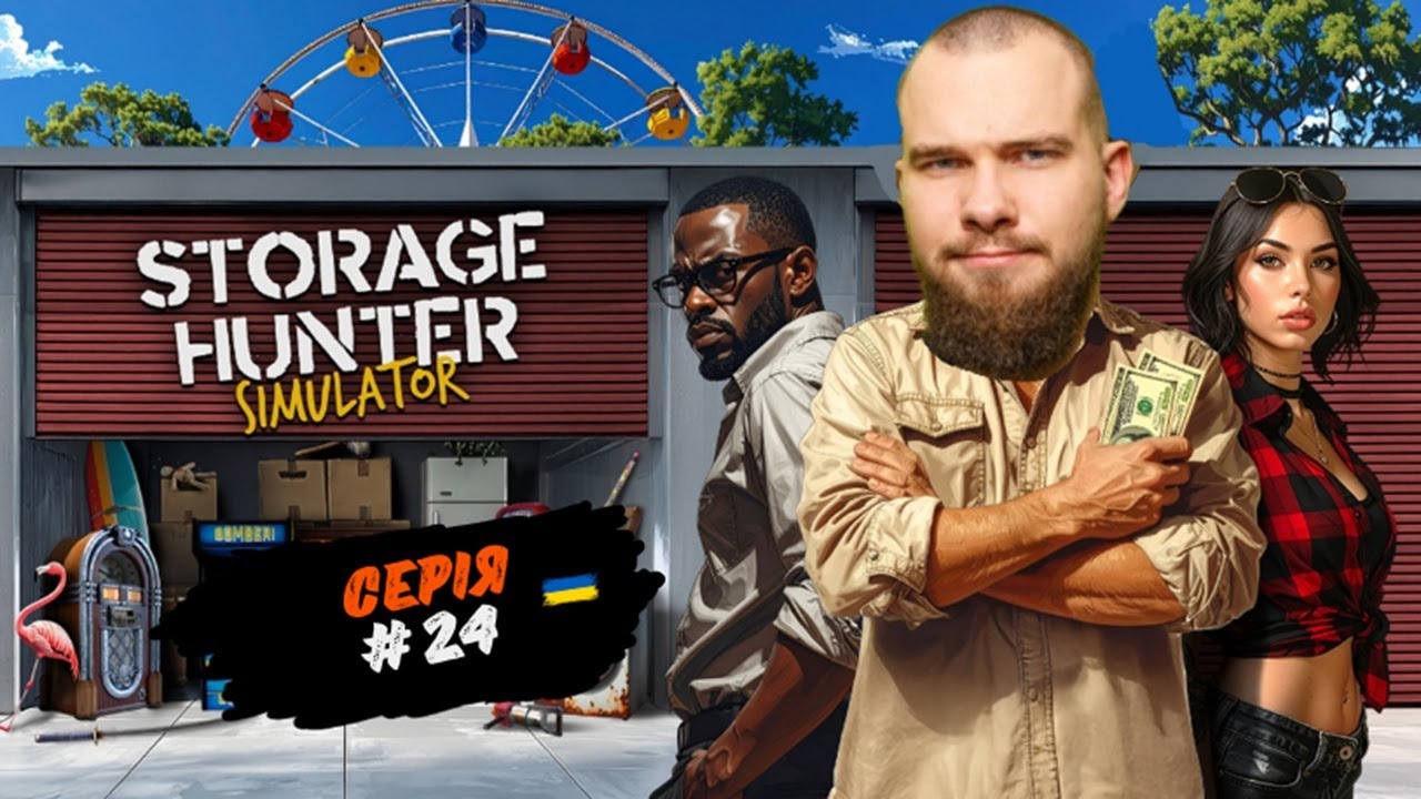 Шукав нові ексклюзиви і ЗАКІНЧИЛОСЬ ПАЛЬНЕ! Що тепер робити? Storage Hunter Simulator - #24