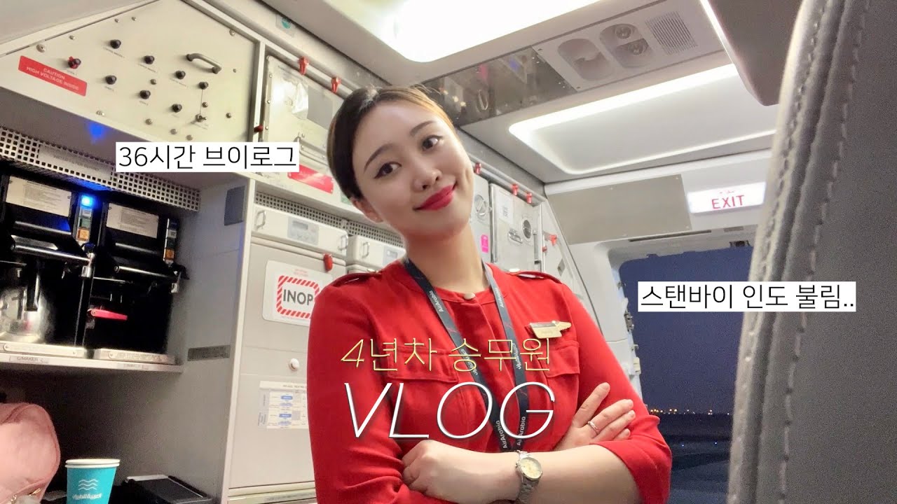 휴가 끝나자마자 열심히 굴림 당하는 직장인 vlog🥵, 드디어 반죽기 구매..!, 광고 없는 클렌징 제품 공유🫧, 36시간 밀착 브이로그, 외항사 승무원