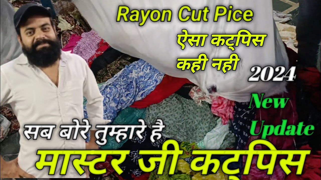 Rayon Cut Pice In Delhi || Cheapest Price Master Ji Cut Pice || #tranding