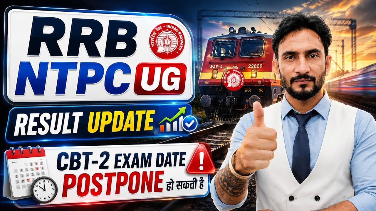 RRB NTPC UG Result Update 2026 | CBT-2 Exam Date Postpone? Latest Railway Update