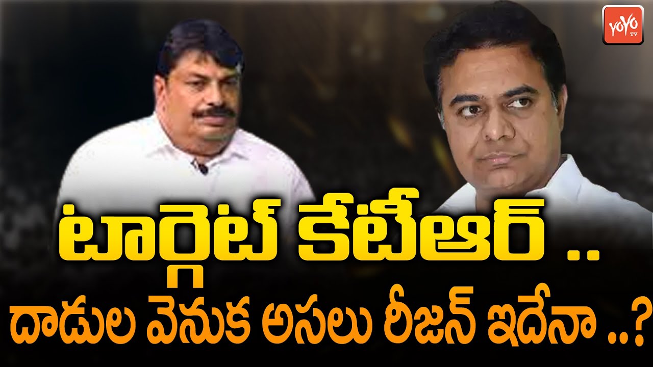 టార్గెట్ కేటీఆర్ | IT Officials Conduct Raids At Vamsiram Builders Offices | Telangana | YOYO TV