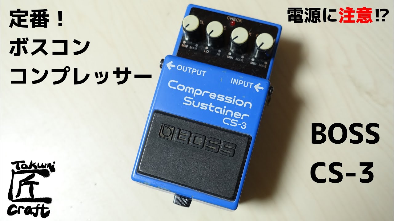BOSS CS-3 Review