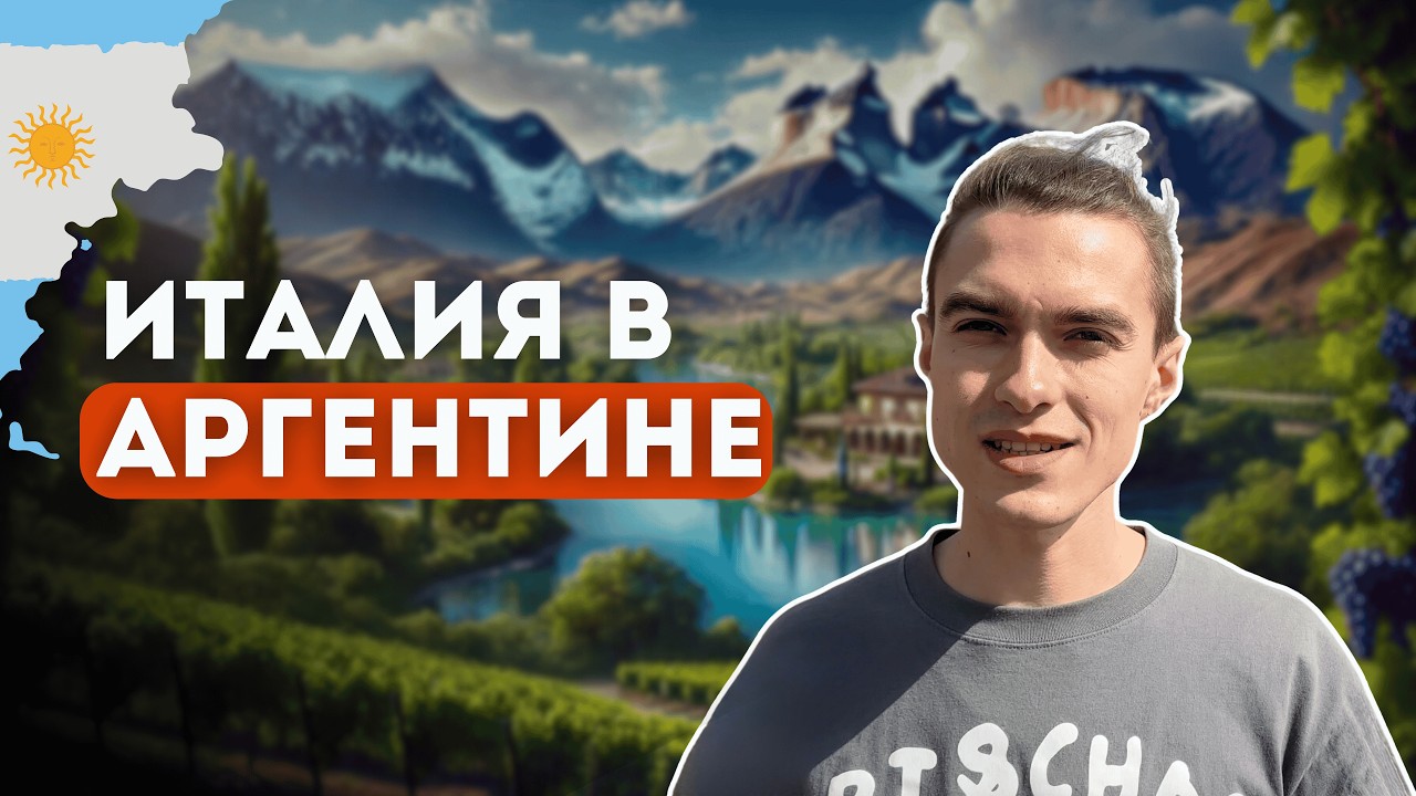 Мендоса | Лучший город в Аргентине