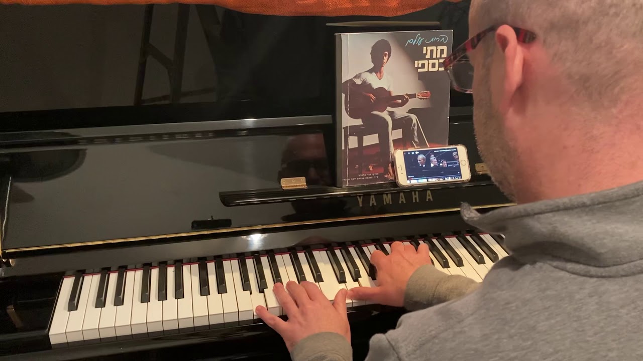 איך מתי כספי מנגן הנה הנה בפסנתר עם התזמורת הפלהרמונית