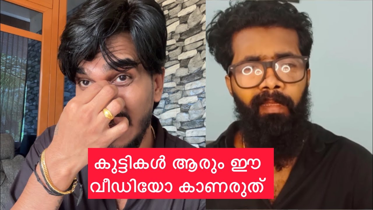 കുട്ടികൾ ആരും ഈ വീഡിയോ കാണരുത്
