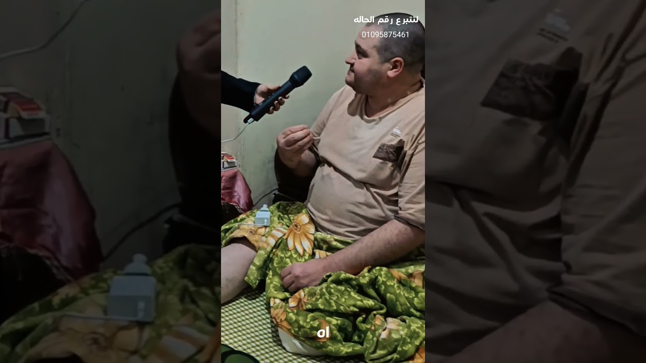 نزلنا نشوف الحالات الي زي دي الي مظلومه في المجتمع ده...❤️‍🩹