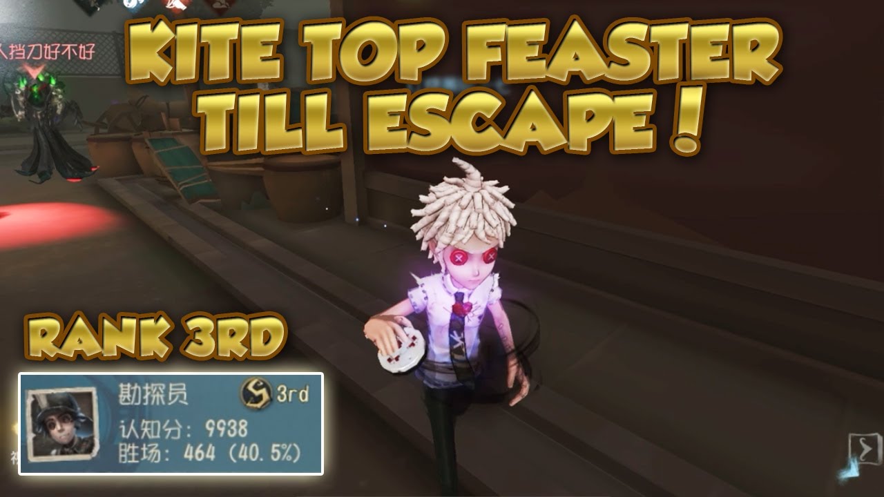#2 Prospector 3rd Pro Kite! | Pro Player | Eversleeping Town | Identity V |第五人格 | 제5인격