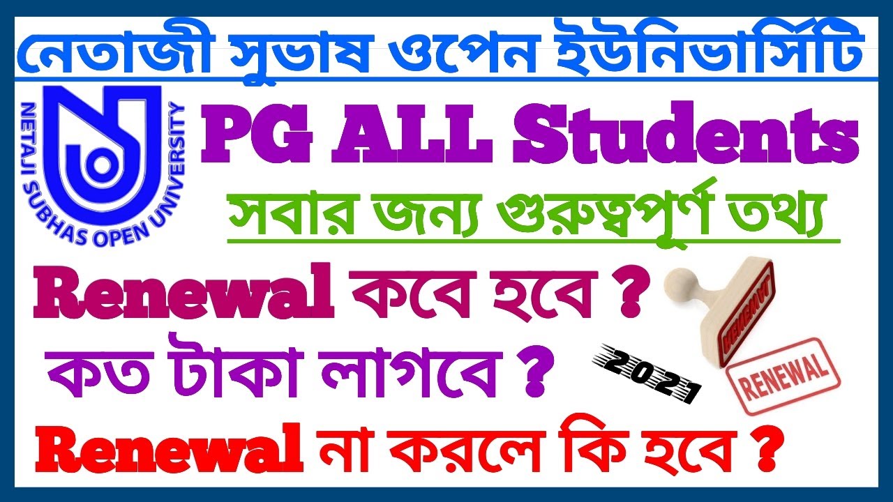 NSOU PG Online Renewal 2021 || M.A,M.Sc,M.Com || NSOU Renewal Fees ALL Students