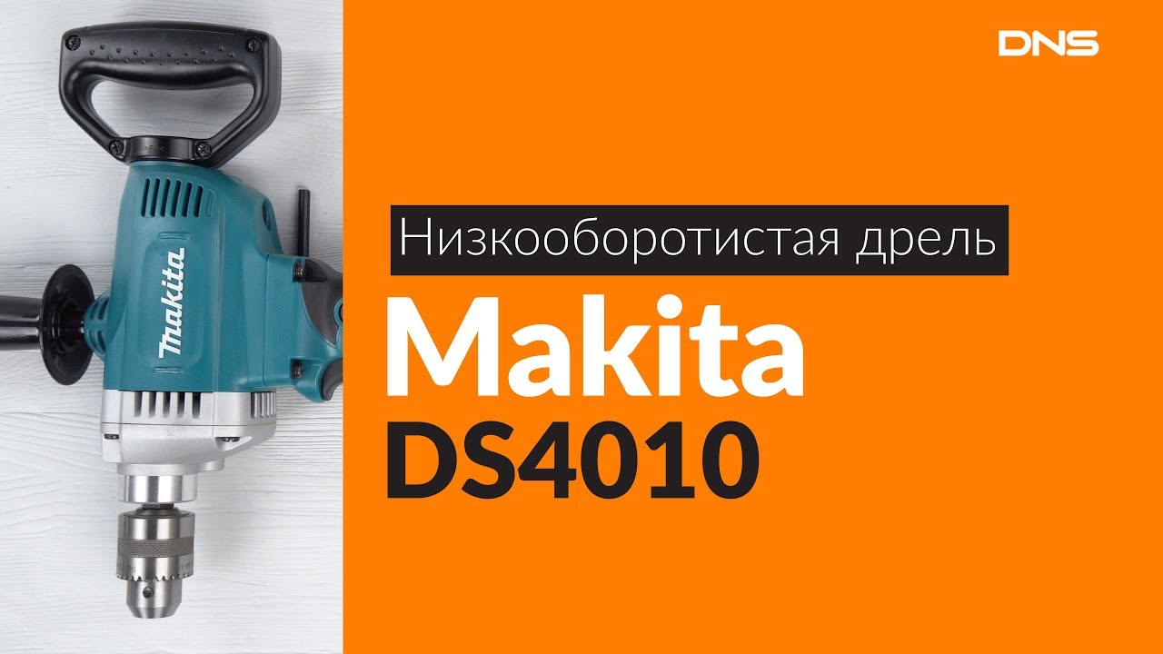 Распаковка дрели Makita DS4010 / Unboxing Makita DS4010