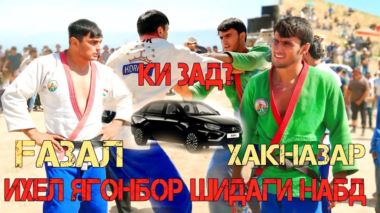 Ғазал Ҳақназар Ана гуштин ҳамара ба ҳайрат овардан паҳлавонони арзанда Гуштини Бог