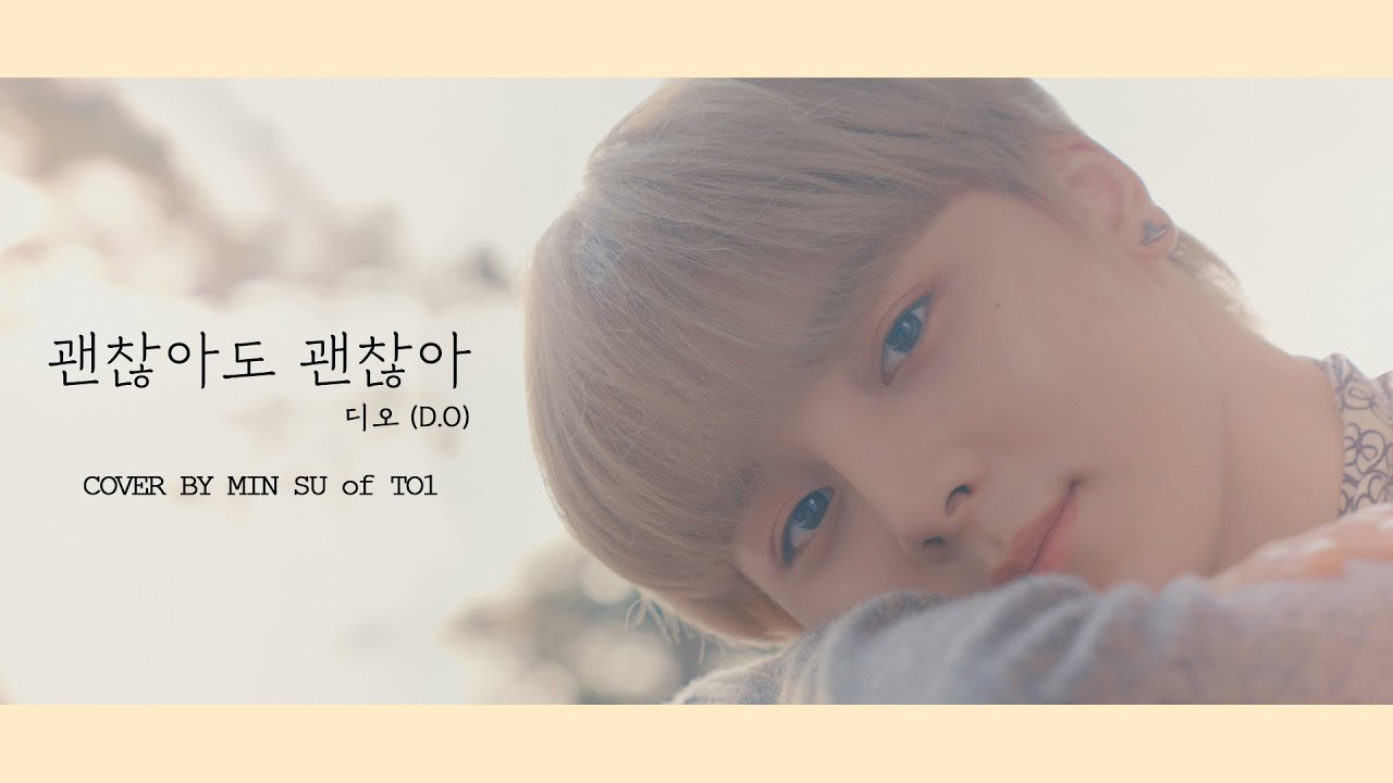 TO1(티오원) | 디오(D.O.) - 괜찮아도 괜찮아 (That's okay) | Cover by MIN SU of TO1