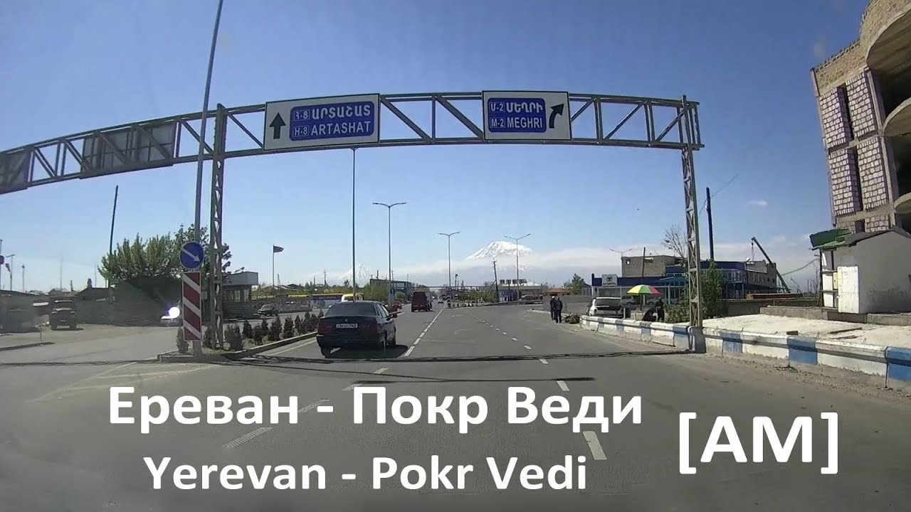 M2 Ереван - Покр Веди (Yerevan-Pokr Vedi) [AM]