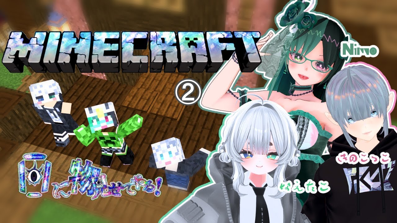 『 #Minecraft 』を遊ぼう！　MOD盛りだくさん！②【 #Vtuber / #雑談 / #マイクラ / #めにもの！ 】