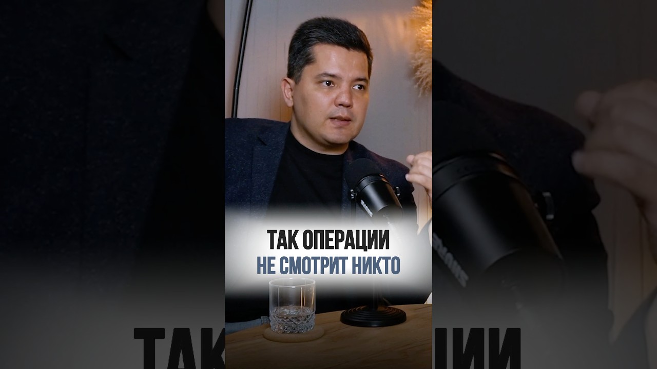 Как я смотрю операции