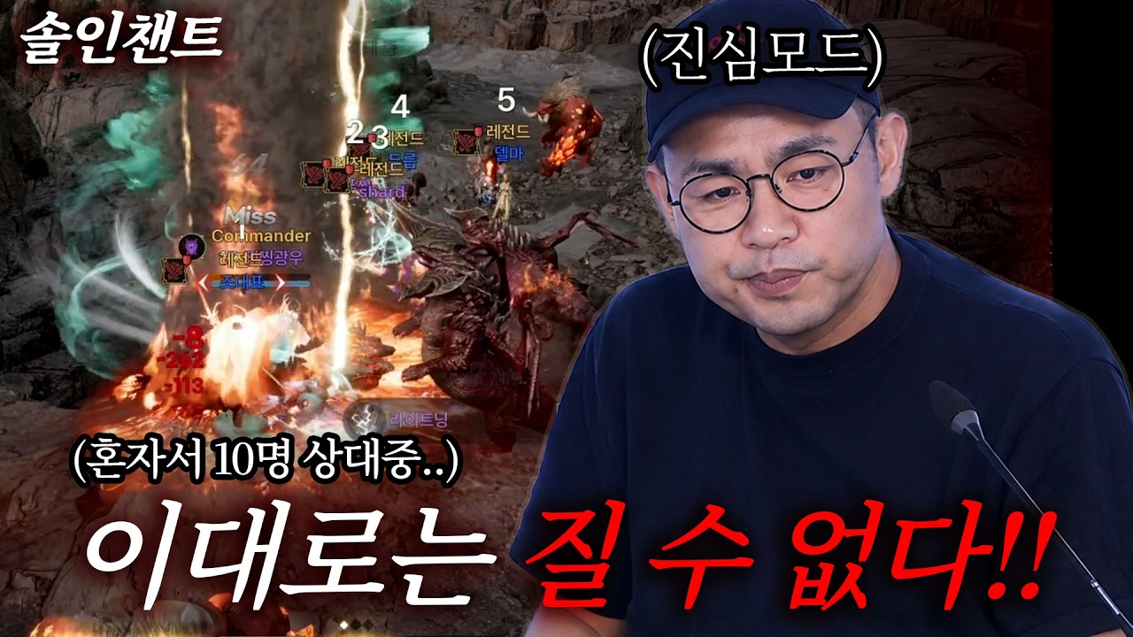 [솔: 인챈트] 압도적 열세, 이제부터가 진짜 시작입니다..!