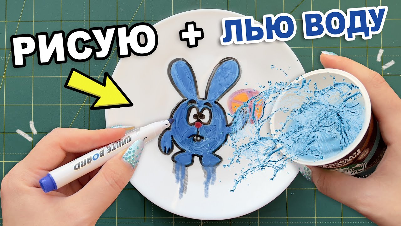 ЭТИ МАРКЕРЫ РИСУЮТ НА ВОДЕ !! ТЕСТИРУЮ НАБОР НЕОБЫЧНОЙ КАНЦЕЛЯРИИ ! ОЖИДАНИЕ х РЕАЛЬНОСТЬ
