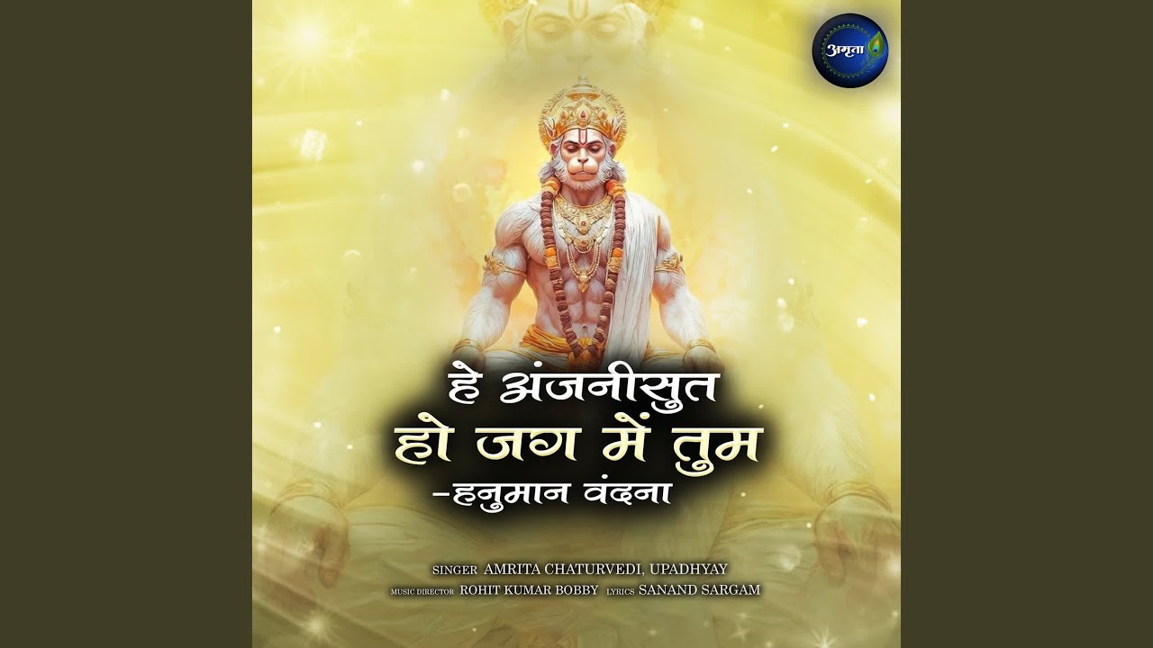 He Anjanisut Ho Jag Mein Tum-Hanuman Vandana