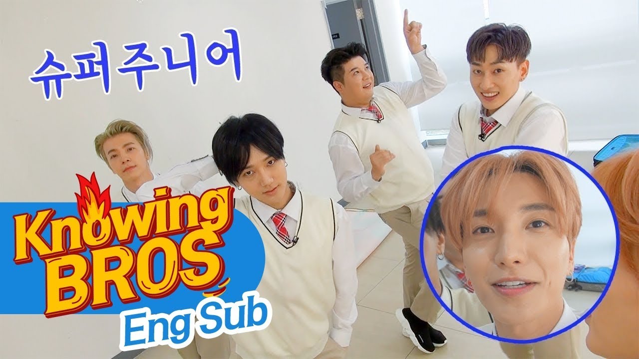 [형.친.소] 예능 만렙 '슈퍼주니어(Super Junior)' 형님 학교 입-학★