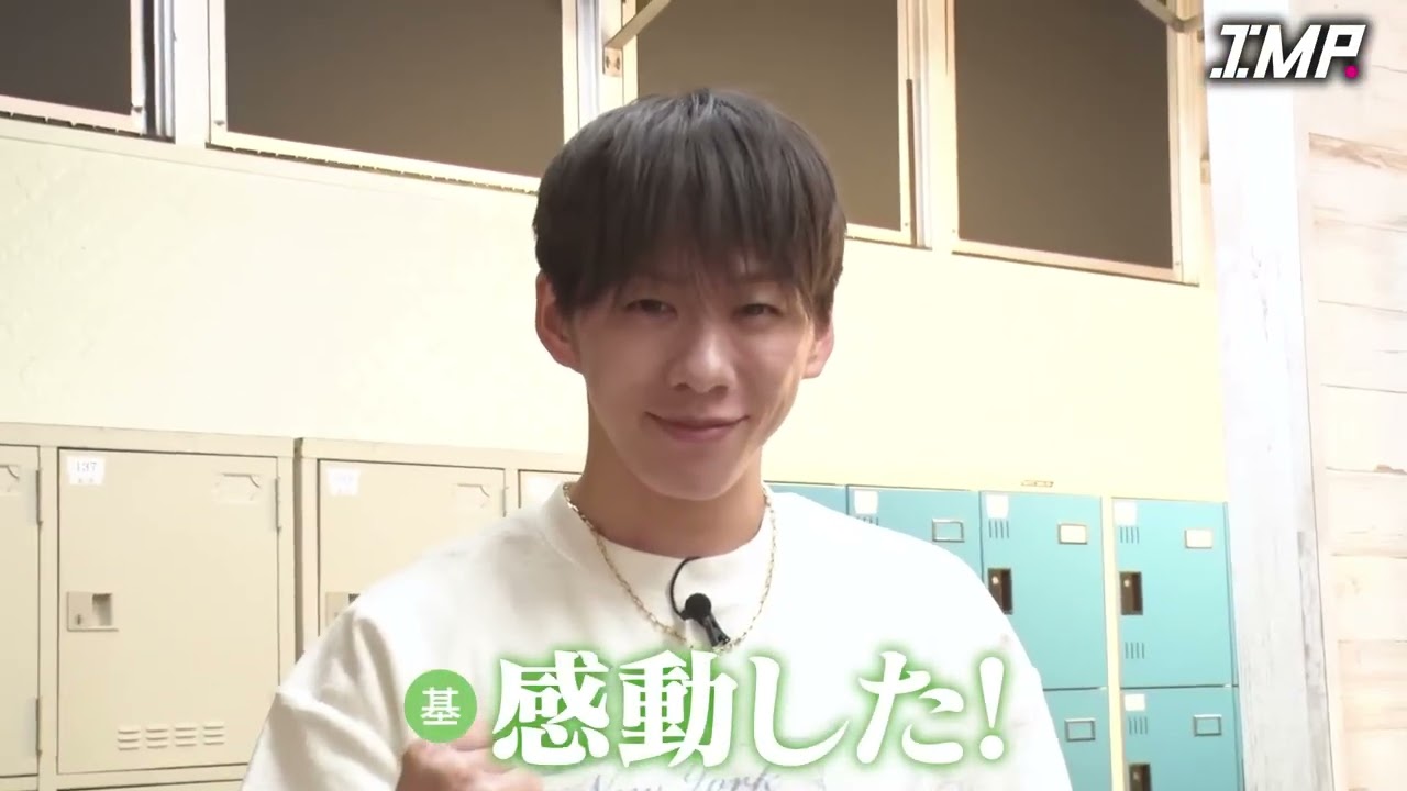 ミラクル影山がストライク？佐藤新 基俊介 鈴木大河 影山拓也 松井奏 横原悠毅　椿泰我