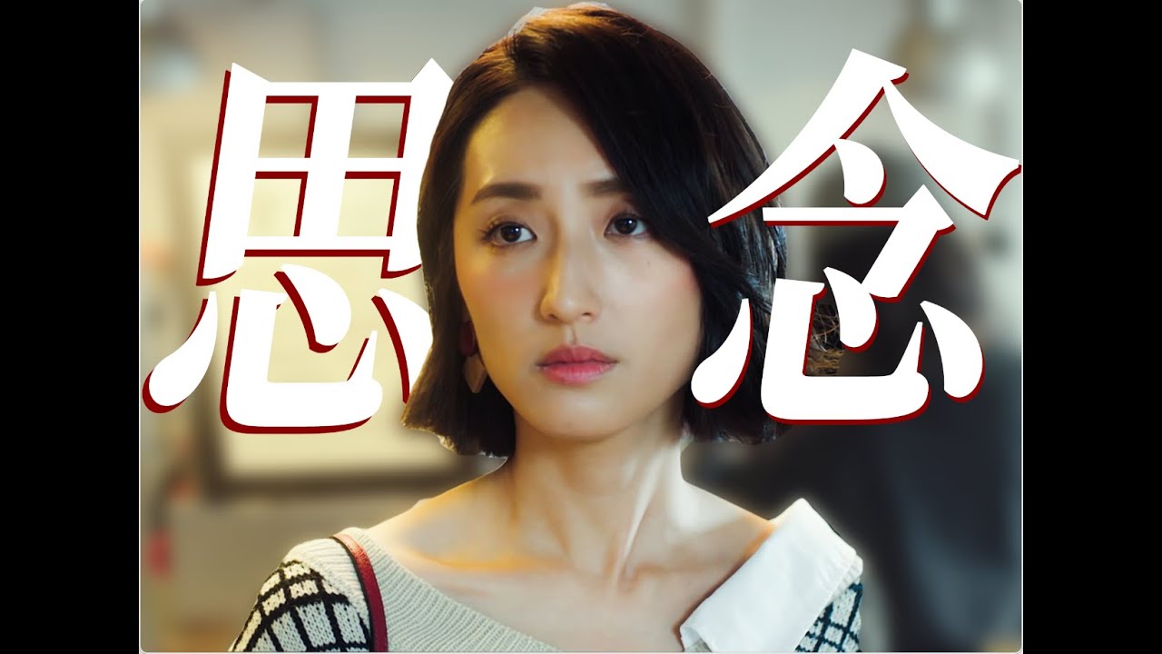 最被低估的第一集？《想見你》開頭六分鐘到底藏了什麼秘密？——《想見你》精讀第一期