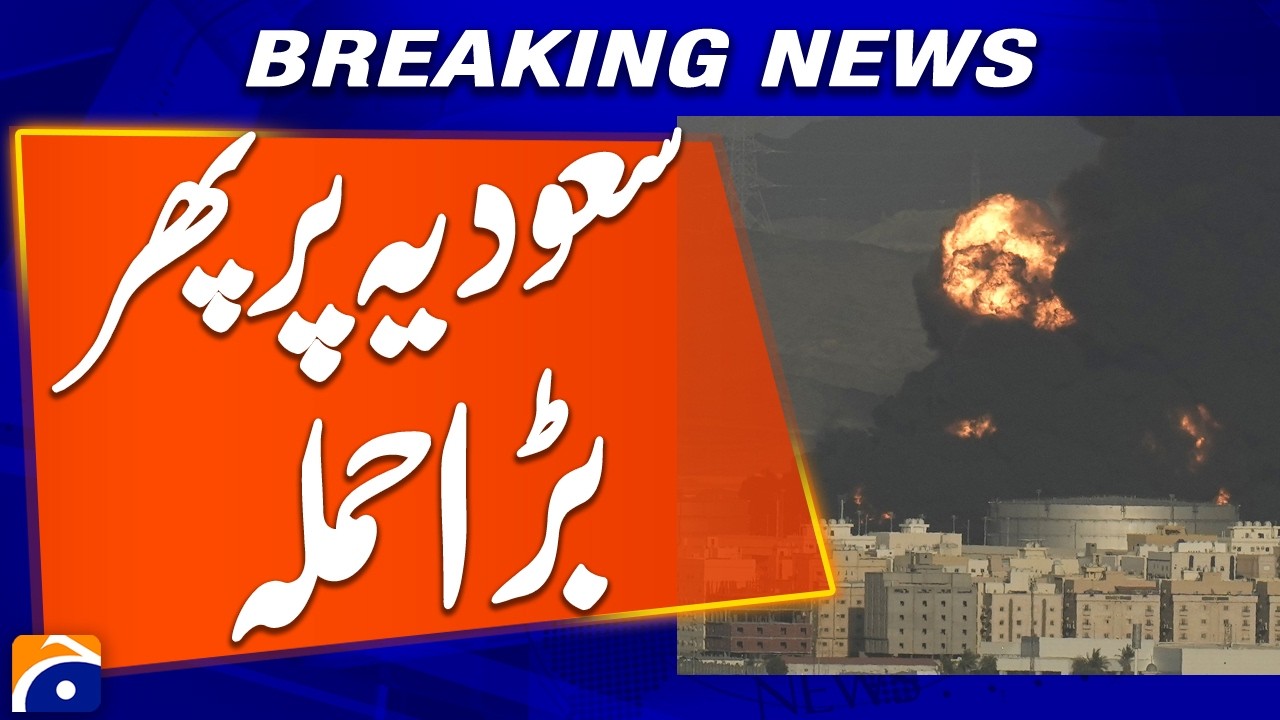 Another Major Attack on Saudi Arabia | Breaking News | Geo News