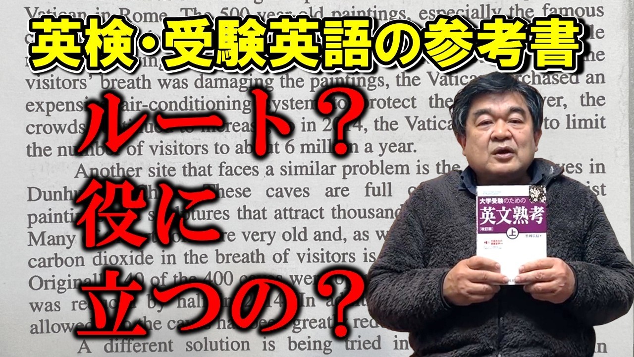 英語学習の「ルート」って何？その落とし穴を語ります
