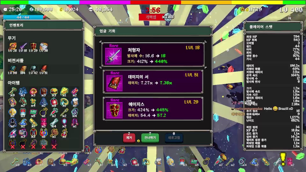 메가봉크(megabonk)