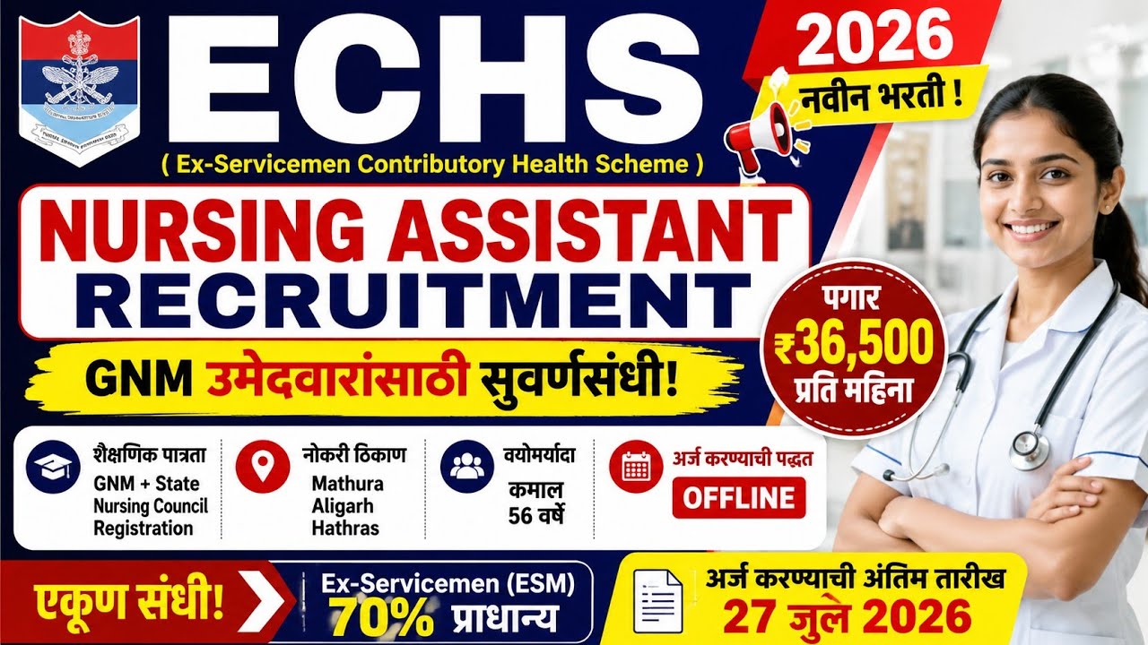 ECHS Nursing Assistant Vacancy 2026💐Army Staff Nurse Recruitment 2026💥ECHS Vacancy 2026| Nursing