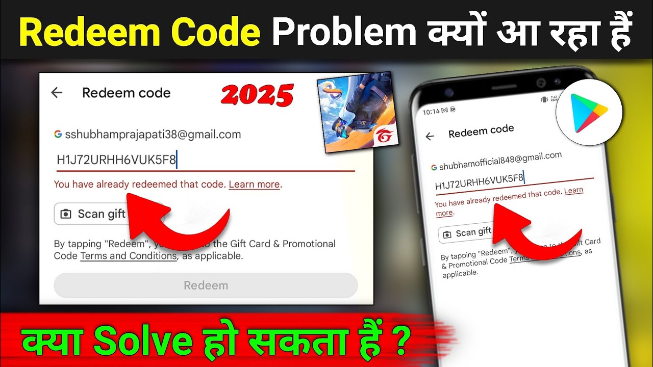 You Have Already Redeemed that Code | Redeem Code Already Used Problem | Redeem Code Problem