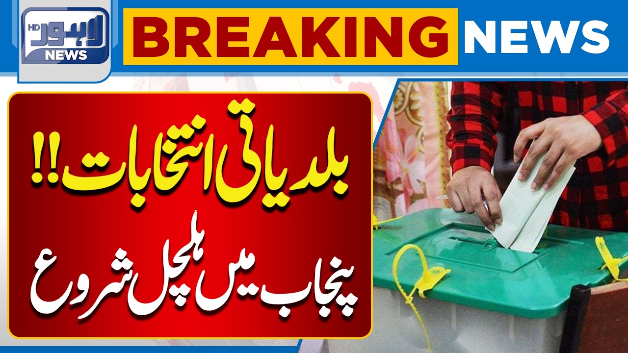 Local Government Elections in Punjab | Political Activity Intensifies | Lahore News HD