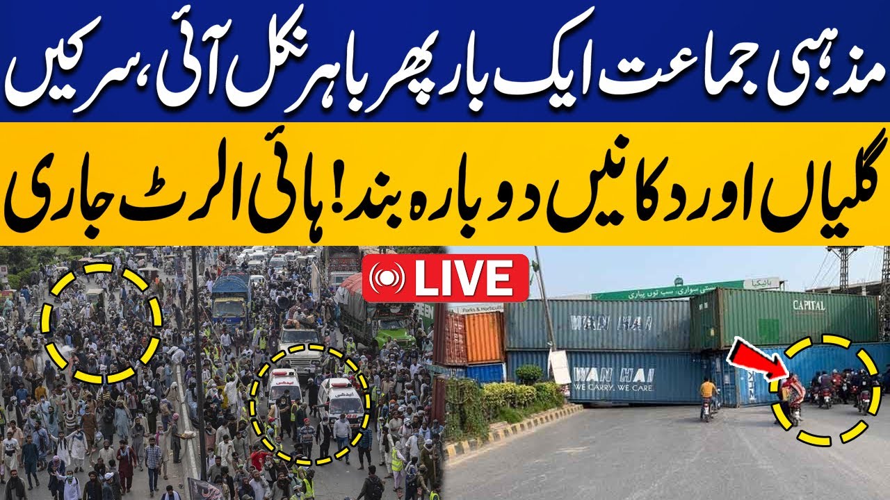 🔴LIVE: Religious Party Hits the Streets Again | Shops Closed, Roads Blocked & High Alert Issued