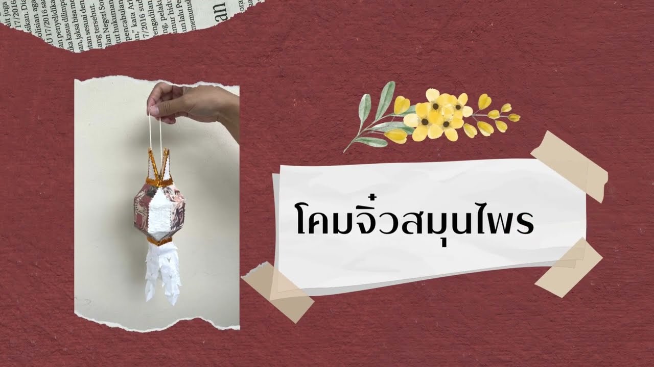 U2T for BCG ตำบลท่าศาลา