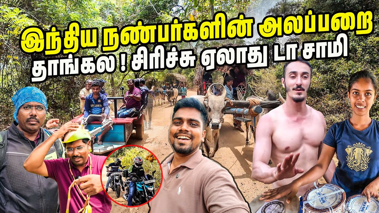இலங்கை சிங்கள மக்களின் பாரம்பரிய உணவுகள் 😣| Sigiriya village food safari | Sri lanka |  #jesivlogs