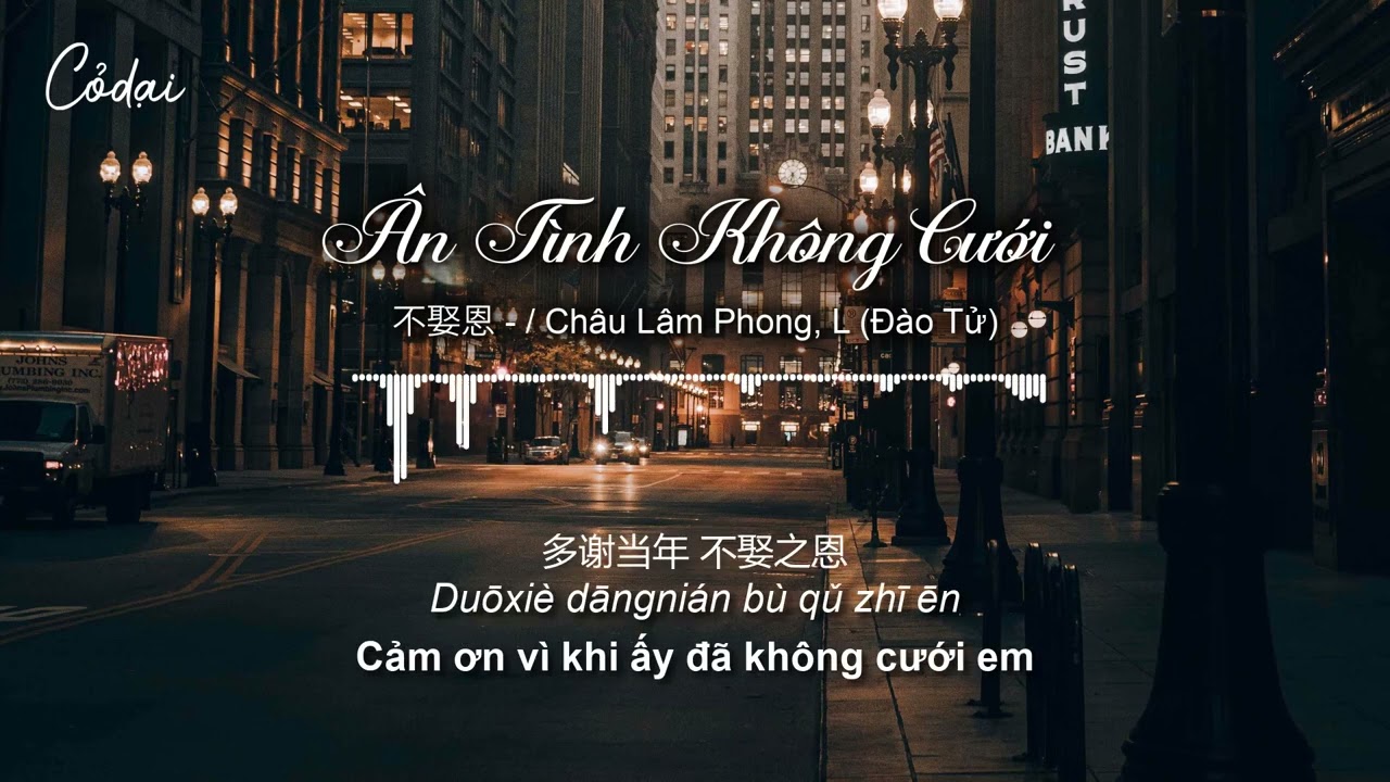 [Vietsub + Pinyin] &Acirc;n t&igrave;nh kh&ocirc;ng cưới - Ch&acirc;u L&acirc;m Phong, L (Đ&agrave;o Tử) / 不娶恩- L (桃籽)& 周林枫