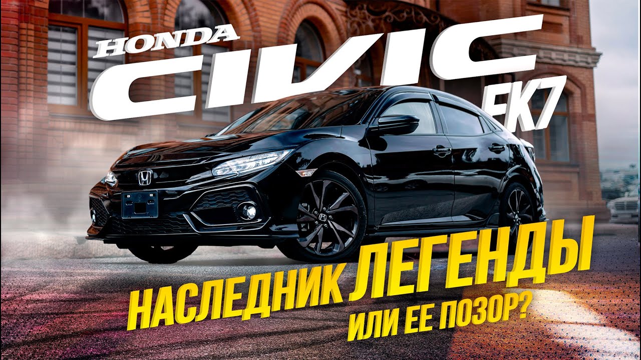 HONDA CIVIC [ FK7 ]🔥 ХОТ ХЭТЧ БРИТАНСКОЙ СБОРКИ💥ТЕСТ-ДРАЙВ