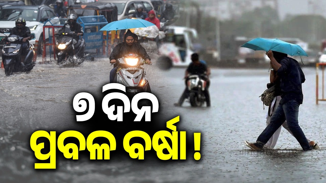 Odisha Braces for 7 Days of Heavy Rain, Weather Warning Issued | Kalinga TV