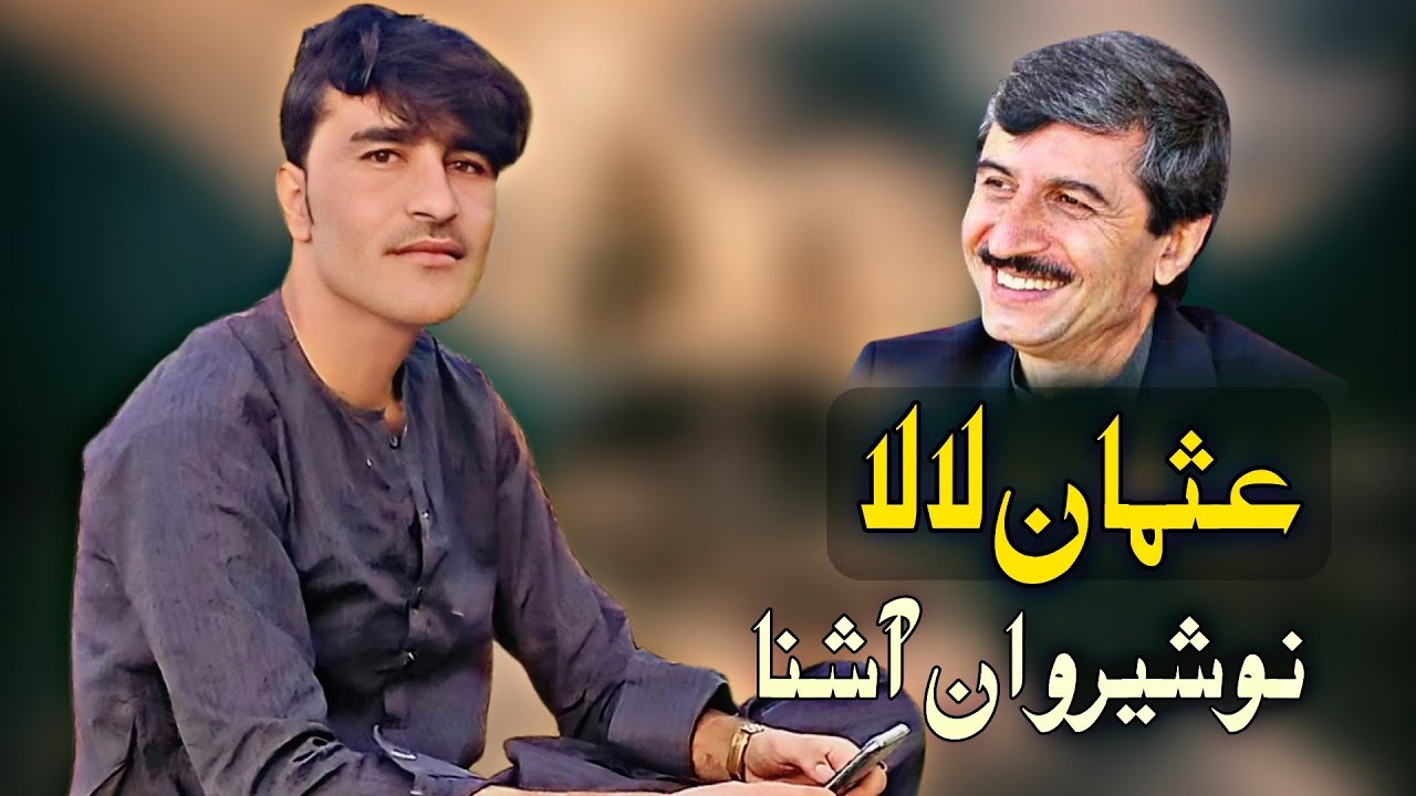New Pashto Songs 2021 | Nosherwan Panezai | Usman lala | Nosherwan Ashna New Pashto Songs 2021