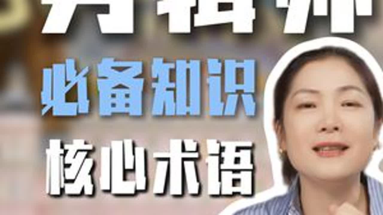 学会这 4 个术语，永远不怕被 AI 替代 剪辑必备核心技能 速看！