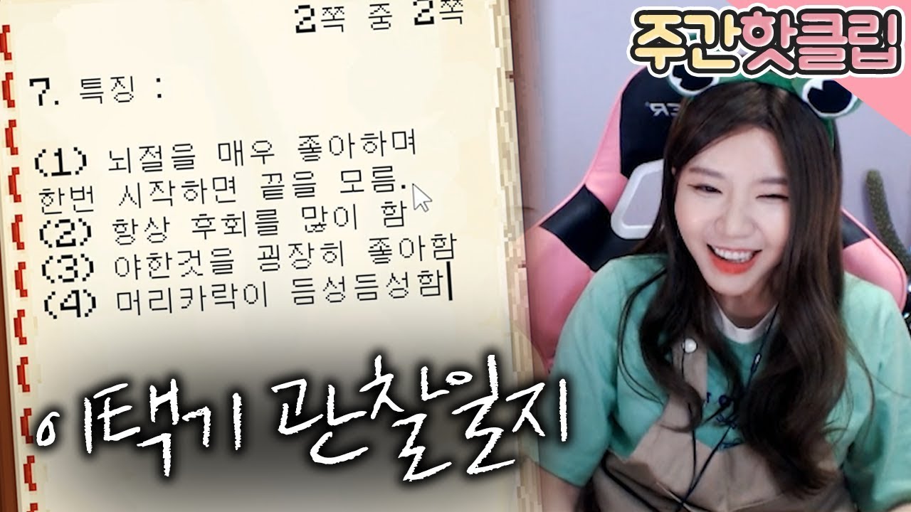 이택기? 김도? 그에 대해서 알아보자.araboja [주간핫클립 6월 4주차]