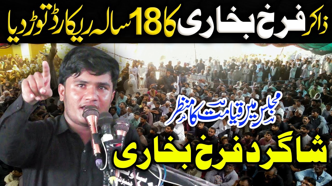 Aks-E- Zakir Farrukh Abbas bukhari | Zakir Ali Abbas Jafri | Majlis 2025
