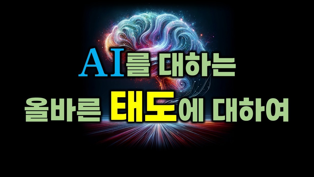 진화하는 ChatGPT의 상상력 공감력 추론능력 | 아주대 첨단바이오융합 전공 대학원