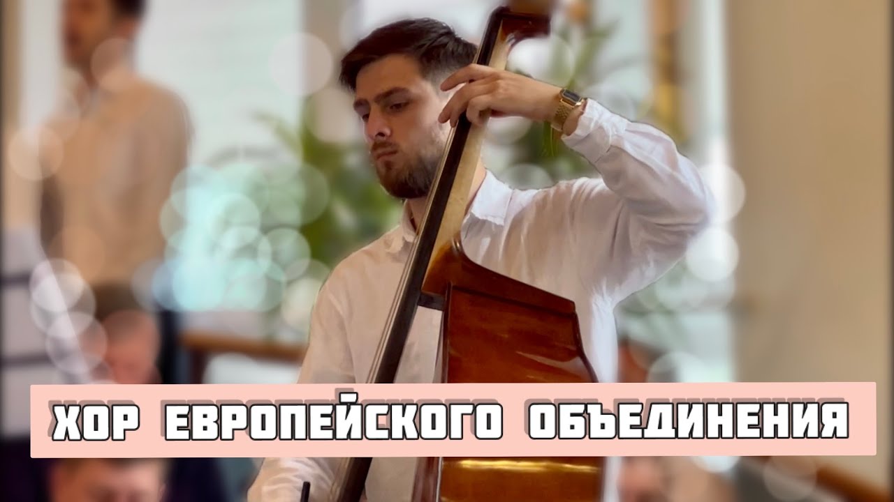 Много лет мы тернистым путём - Общение памяти Евгения Никифоровича Пушкова