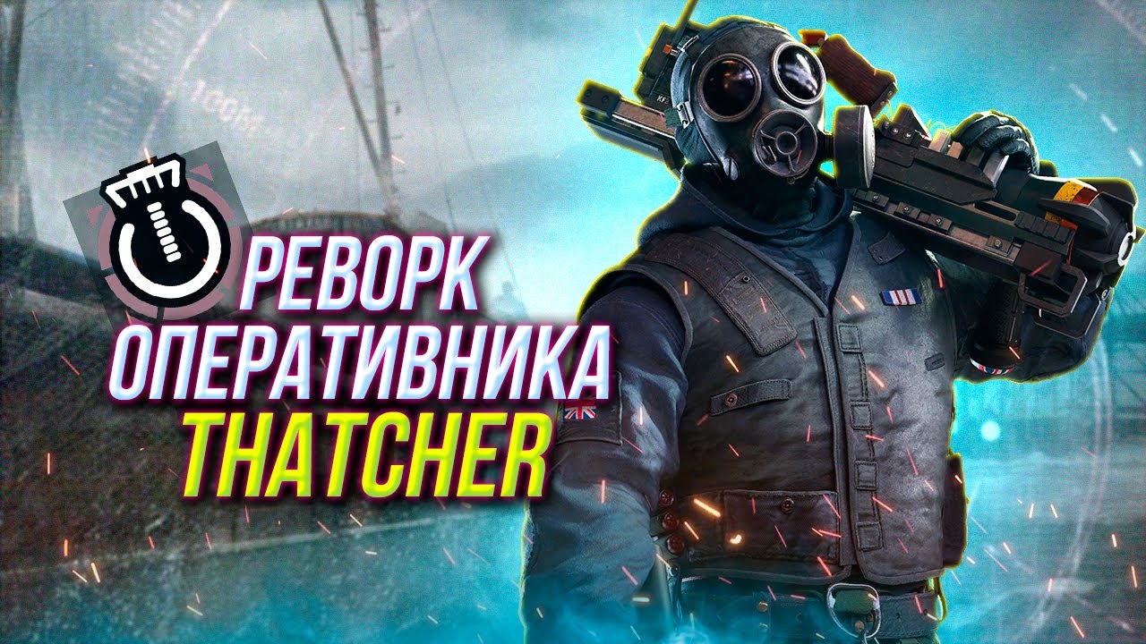 Полный обзор реворк THATCHER | Rainbow Six Siege X